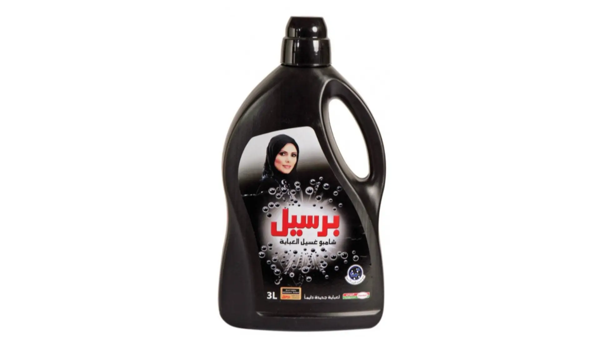Persil Abaya